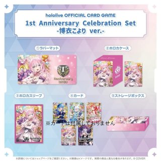 hololive OFFICIAL CARD GAME 1st Anniversary Celebration Set hololive OFFICIAL CARD GAME 1st Anniversary Celebration Set