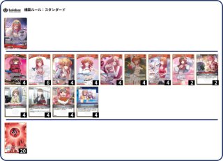 ホロカ カリオペクロヱ デッキ販売 ホロカ カリオペクロヱ デッキ販売