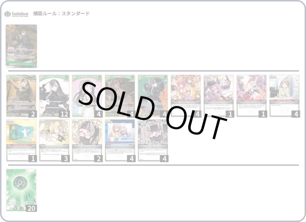 画像1: らでんデッキ (1)