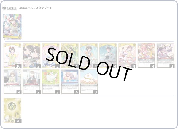 画像1: 大空スバルデッキ (1)