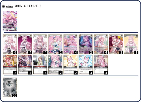 画像1: 博衣こよりデッキ (1)