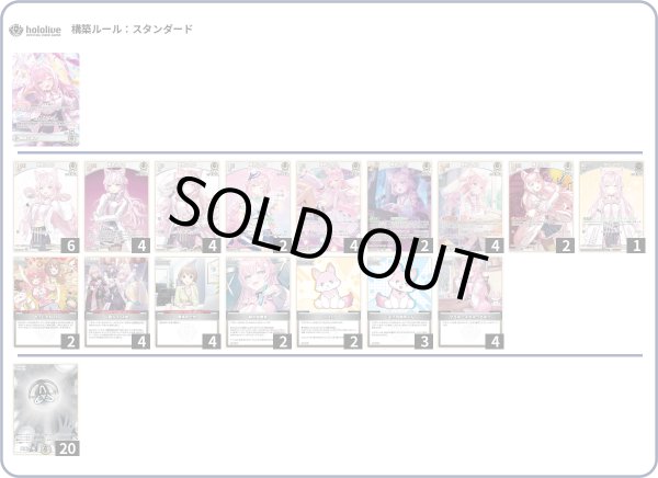 画像1: 博衣こよりデッキ (1)