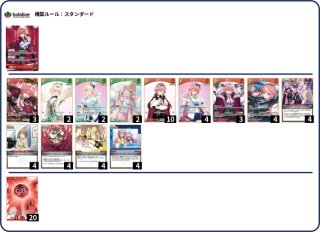 鷹嶺ルイデッキ 販売ページ｜ホロライブカード通販｜高価買取も実施中