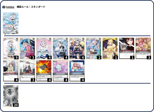 天音かなたデッキ 販売ページ｜ホロライブカード通販｜高価買取も実施