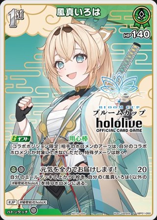ホロカ通販 ホロライブカード専用ショップ｜メルカード