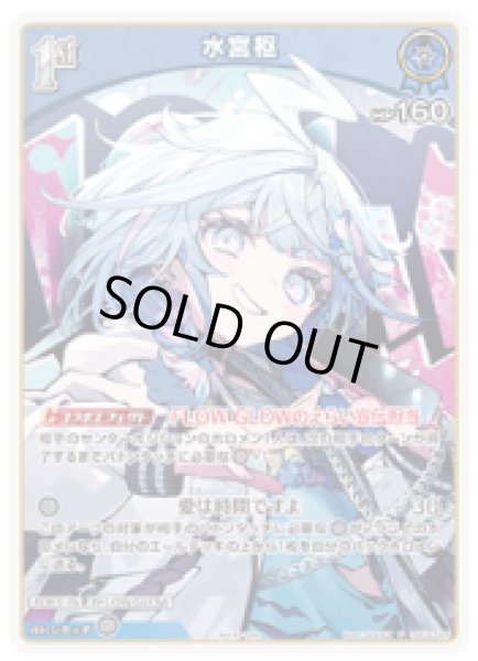 画像1: 1st〈水宮枢〉【P】《青》 (1)