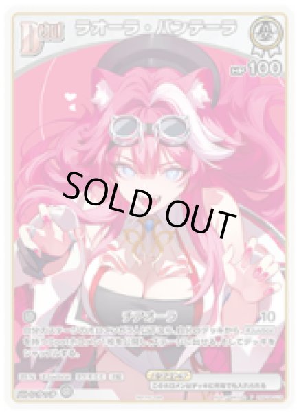 画像1: Debut〈ラオーラ・パンテーラ〉【P】《白》 (1)