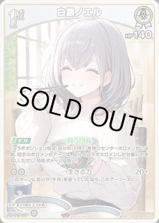SPOT〈姫森ルーナ〉【U】《無》 hSD04-011 販売ページ｜ホロライブ