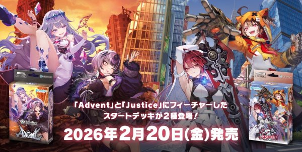 画像1: 【hSD13】スタートデッキ 推し Justice (1)