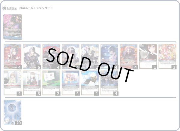 画像1: シオリ・ノヴェラデッキ (1)