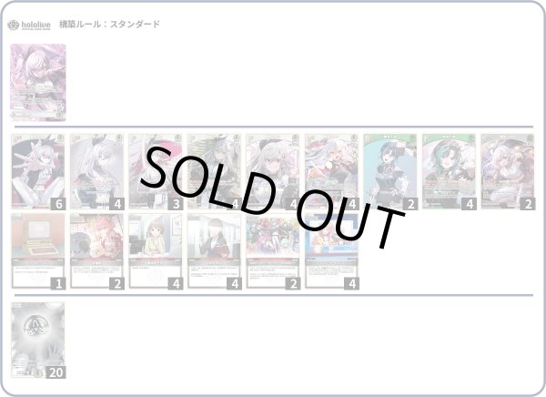 画像1: 響咲リオナデッキ (1)