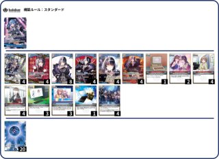 デッキ販売 - ホロカ通販 メルカード秋葉原