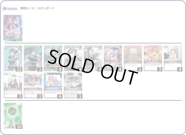 画像1: 輪堂千速デッキ (1)