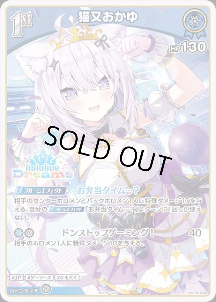 画像1: 1st〈猫又おかゆ〉【P】《青》（ホロドリ） (1)