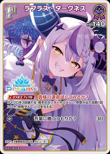 画像1: 1st〈ラプラス・ダークネス〉【P】《紫》（ホロドリ） (1)