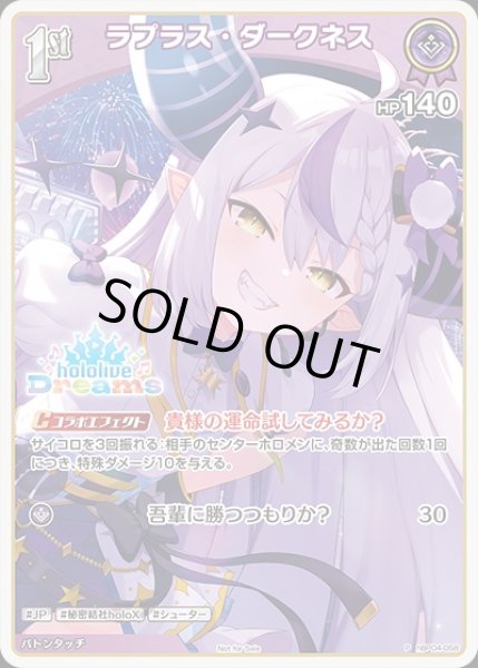 画像1: 1st〈ラプラス・ダークネス〉【P】《紫》（ホロドリ） (1)