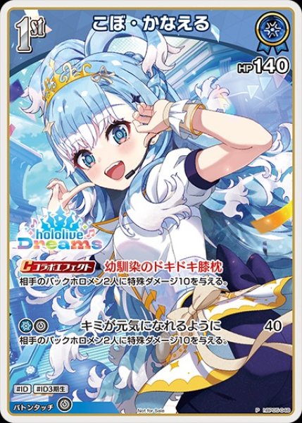 画像1: 《特価品》1st〈こぼ・かなえる〉【P】《青》（ホロドリ） (1)