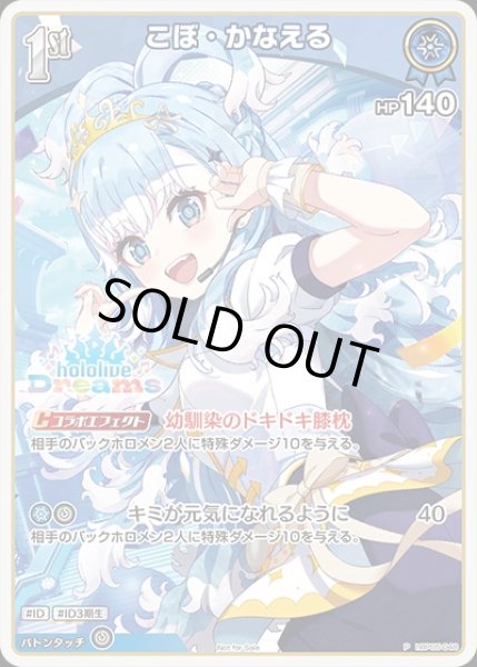 画像1: 1st〈こぼ・かなえる〉【P】《青》（ホロドリ） (1)