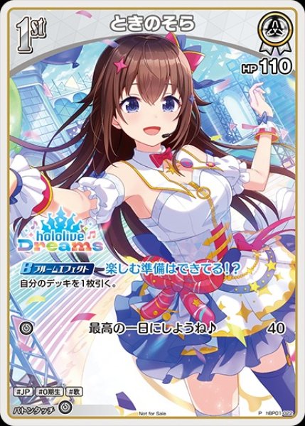 画像1: 《特価品》1st〈ときのそら〉【P】《白》（ホロドリ） (1)