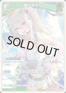 ホロドリPRパックvol.1 - ホロカ通販 メルカード秋葉原