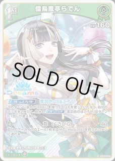 ホロドリPRパック Vol.1 ホロカ ホロドリPRパックvol.1 - ホロカ通販 メルカード秋葉原