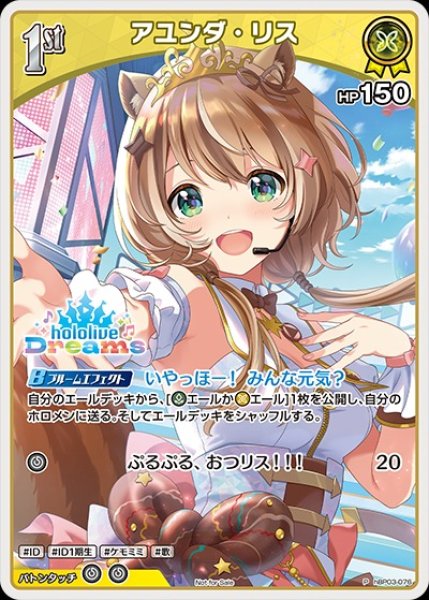 画像1: 《特価品》1st〈アユンダ・リス〉【P】《黄》（ホロドリ） (1)