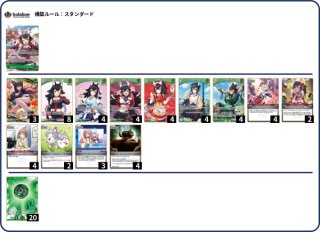 デッキ販売 - ホロカ通販 メルカード秋葉原