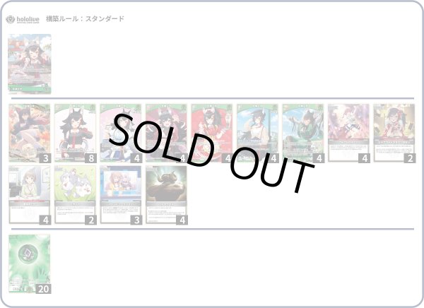 画像1: 大神ミオデッキ (1)