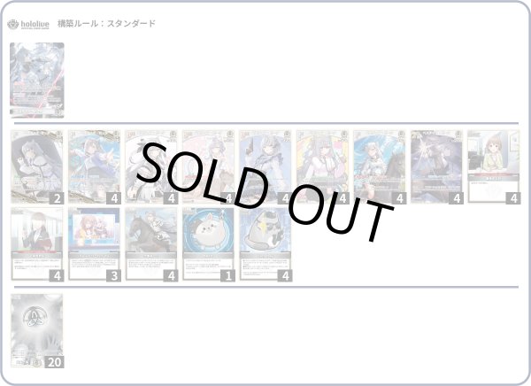 ベスティア・ゼータデッキ 販売ページ｜ホロライブカード通販｜高価