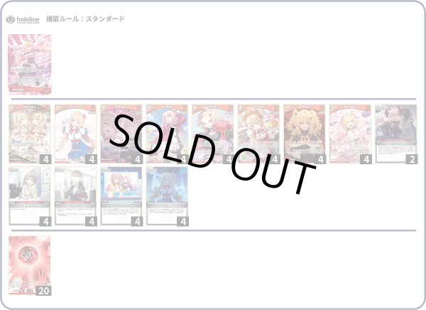 画像1: 赤井はあとデッキ (1)