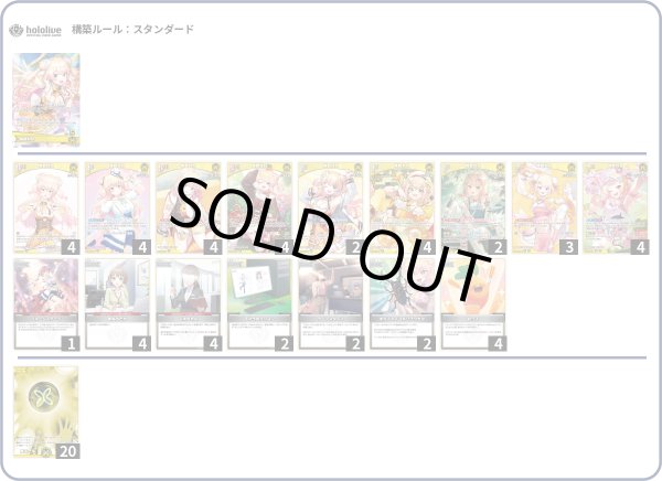 画像1: 桃鈴ねねデッキ (1)