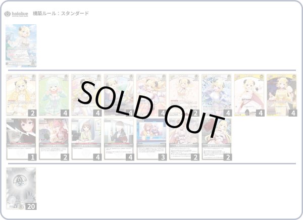 画像1: 角巻わためデッキ (1)