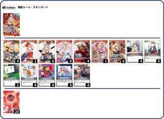 ホロカ　尾丸ポルカ　赤エール　SY 16枚セット 赤エール（尾丸ポルカ）【SY】《赤》 - ホロカ通販 メルカード秋葉原