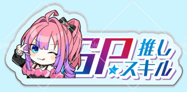 画像1: SP推しスキルマーカー『綺々羅々ヴィヴィ』 (1)