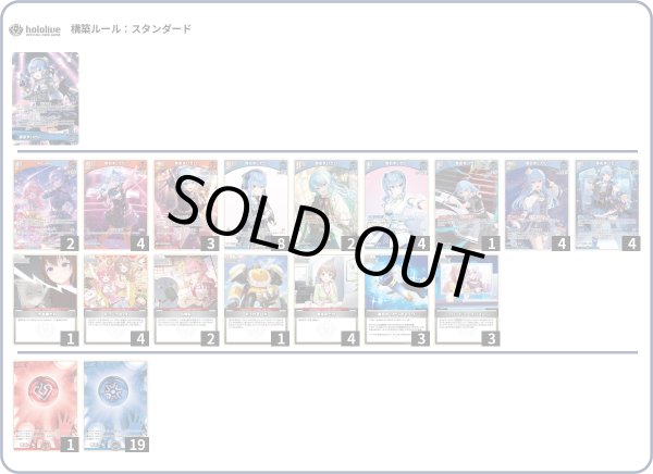 画像1: 星街すいせいデッキ (1)