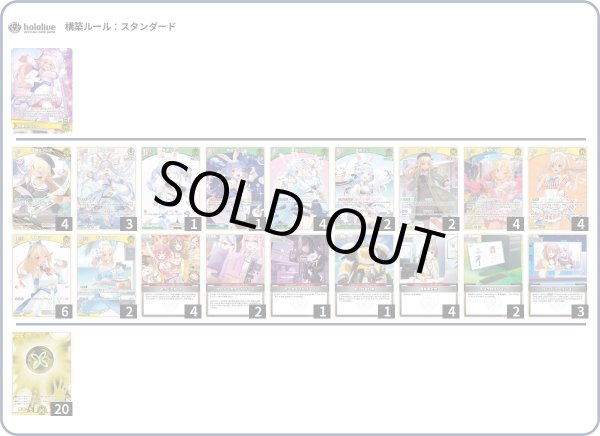 フレア＆ぺこらデッキ 販売ページ｜ホロライブカード通販｜高価買取も