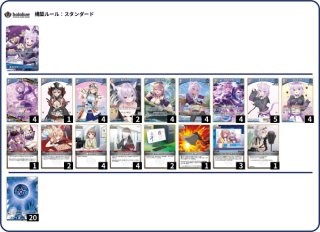 デッキ販売 - ホロカ通販 メルカード秋葉原