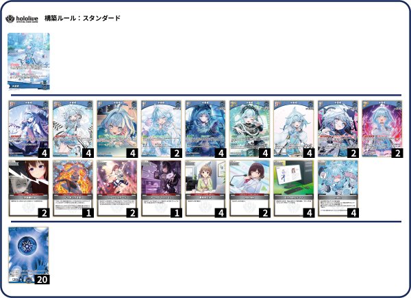 水宮枢デッキ 販売ページ｜ホロライブカード通販｜高価買取も実施中