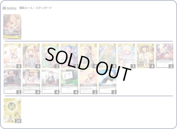 画像1: 音乃瀬奏デッキ (1)