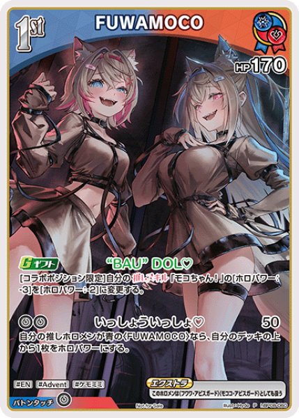 画像1: 《特価品》1st〈FUWAMOCO〉【P】《多》 (1)