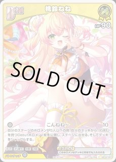 桃鈴ねね ホロライブ ホロカ通販 メルカード