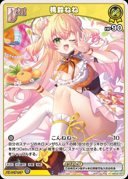画像1: 《特価品》Debut〈桃鈴ねね〉【P】《黄》（アルバム特典） (1)