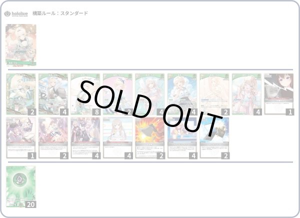 風真いろはデッキ 販売ページ｜ホロライブカード通販｜高価買取も実施
