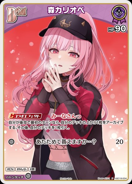 画像1: 《特価品》Debut〈森カリオペ〉【P】《紫》 (1)