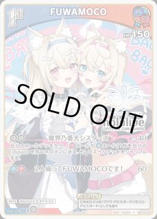 FUWAMOCO ホロライブ ホロカ通販 メルカード