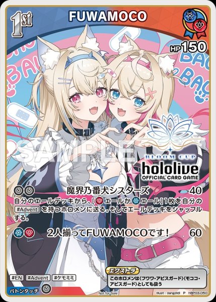 画像1: 1st〈FUWAMOCO〉【P】《多》※未開封 (1)
