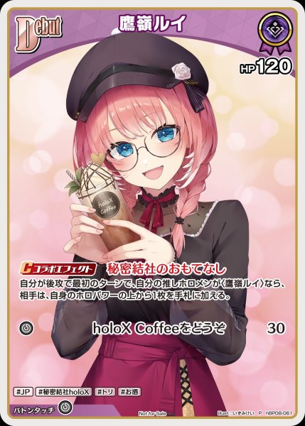 画像1: 《特価品》Debut〈鷹嶺ルイ〉【P】《紫》 (1)