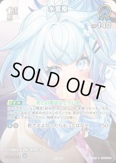 2nd〈水宮枢〉【UR】《青》 - ホロカ通販 メルカード秋葉原