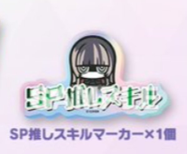 画像1: SP推しスキルマーカー『ライブスタートデッキ儒烏風亭らでん-Debut Set-』 (1)