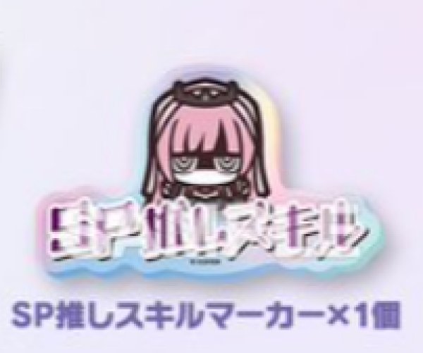 画像1: SP推しスキルマーカー『ライブスタートデッキ森カリオペ-Debut Set-』 (1)